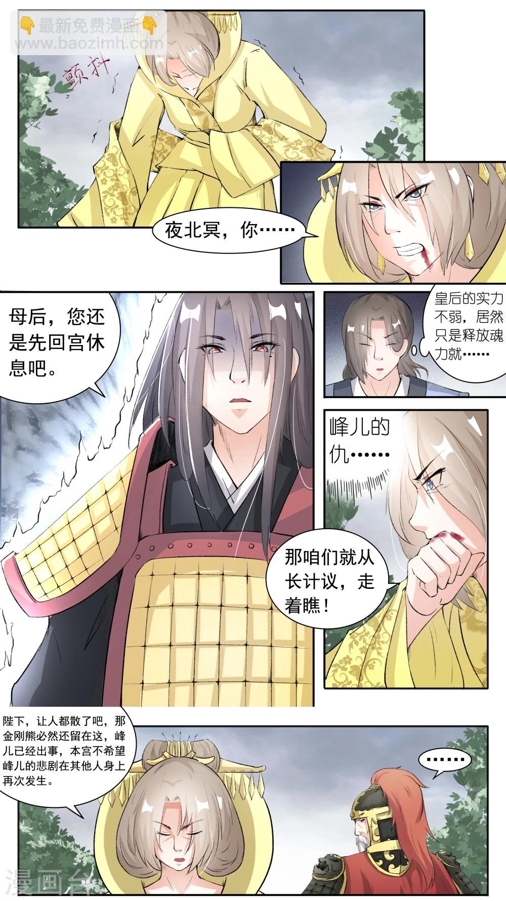 第39话 她？-第39话