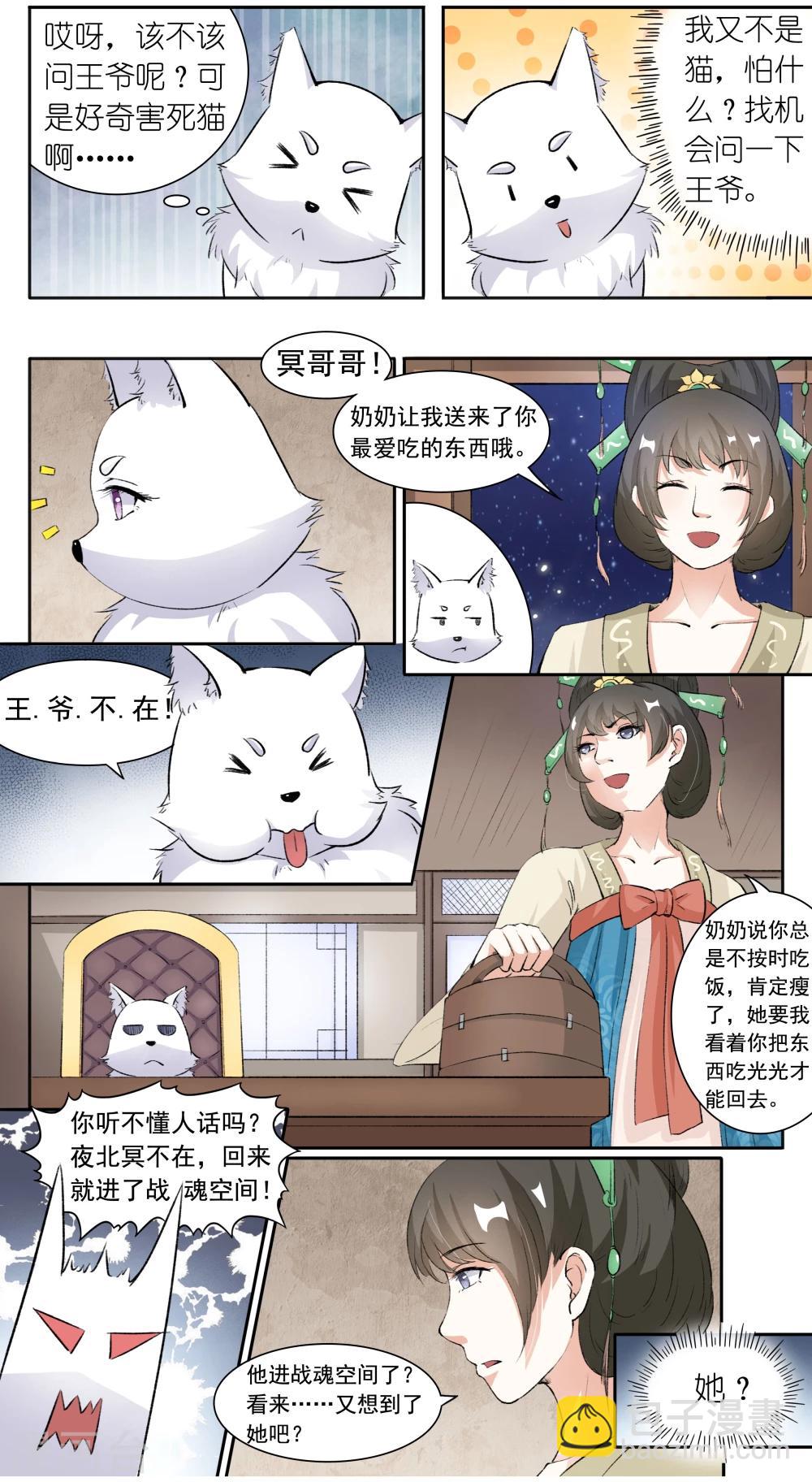 第39话 她？-第39话