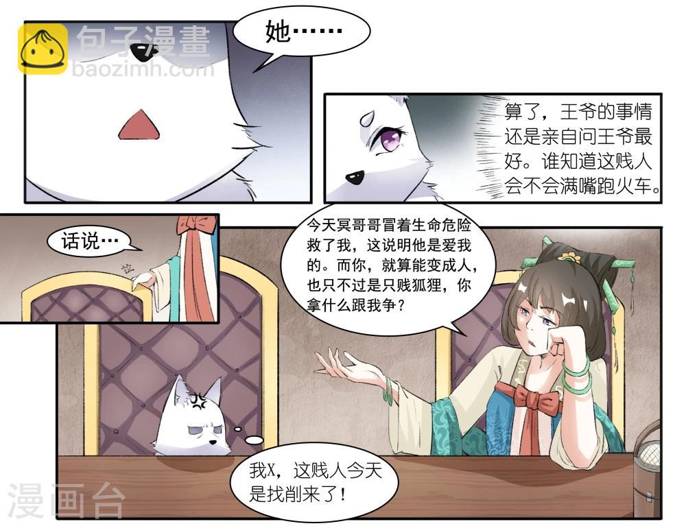 第39话 她？-第39话
