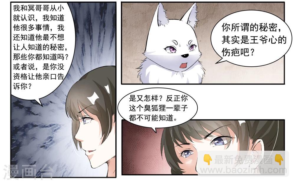 第39话 她？-第39话