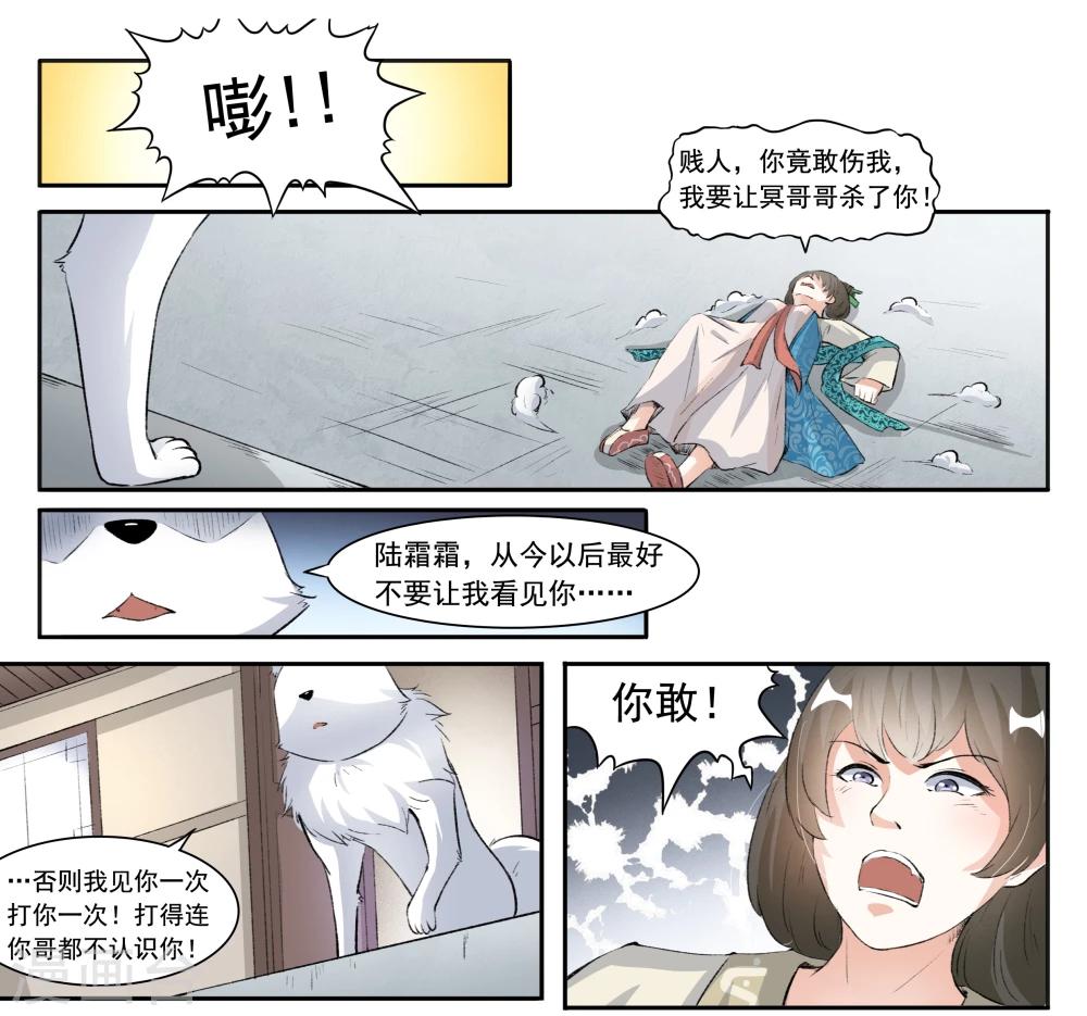 第39话 她？-第39话