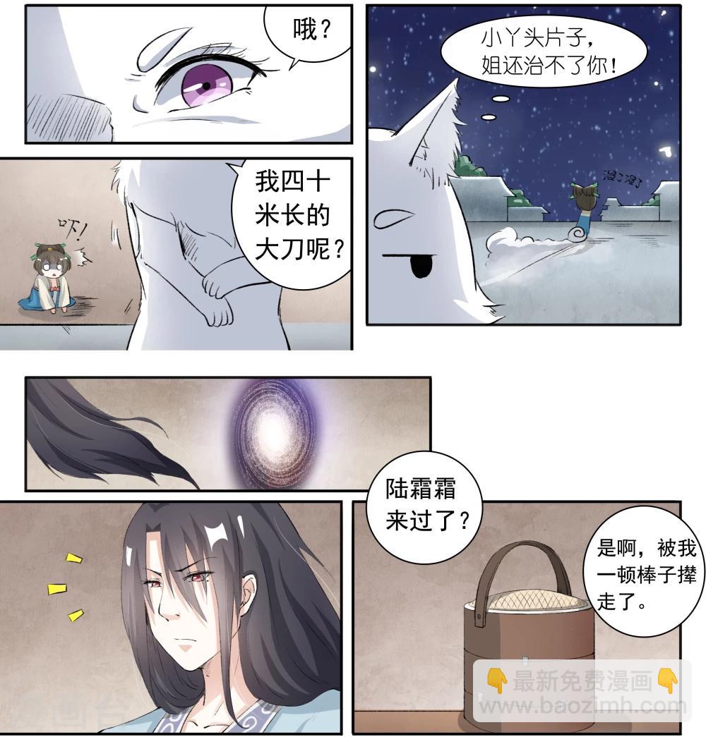 第39话 她？-第39话