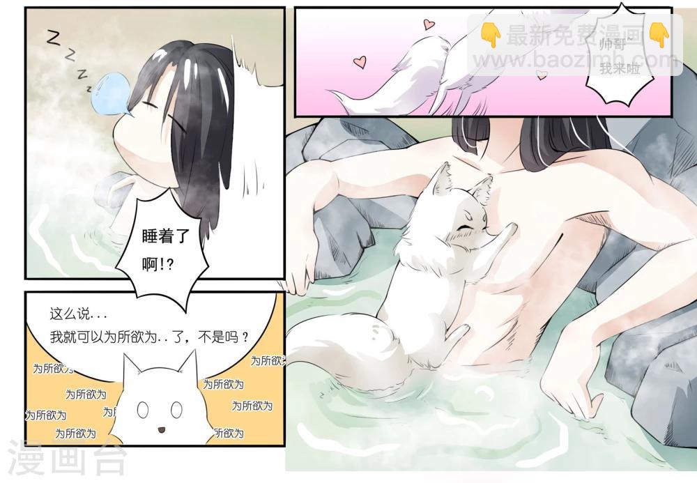 第5话 脱掉，统统脱掉-第5话