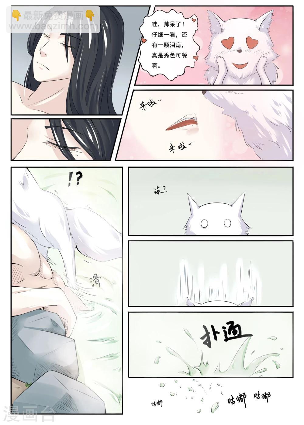 第5话 脱掉，统统脱掉-第5话