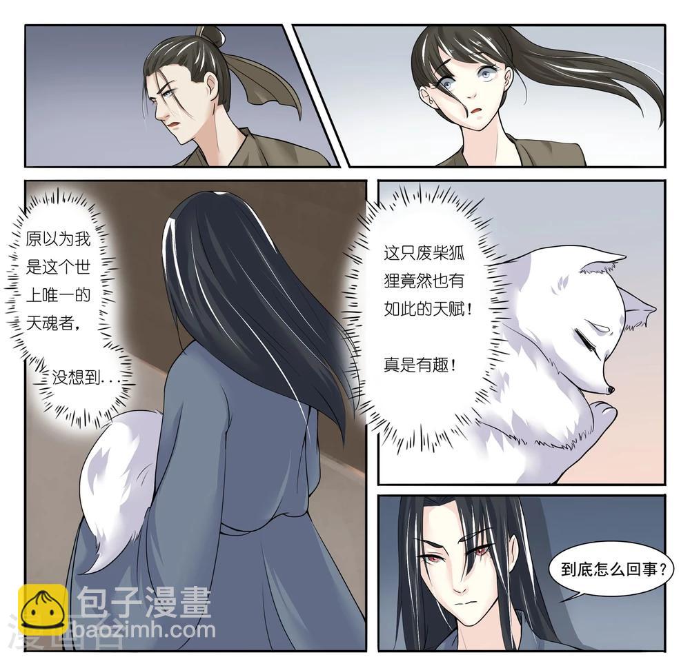 第5话 脱掉，统统脱掉-第5话