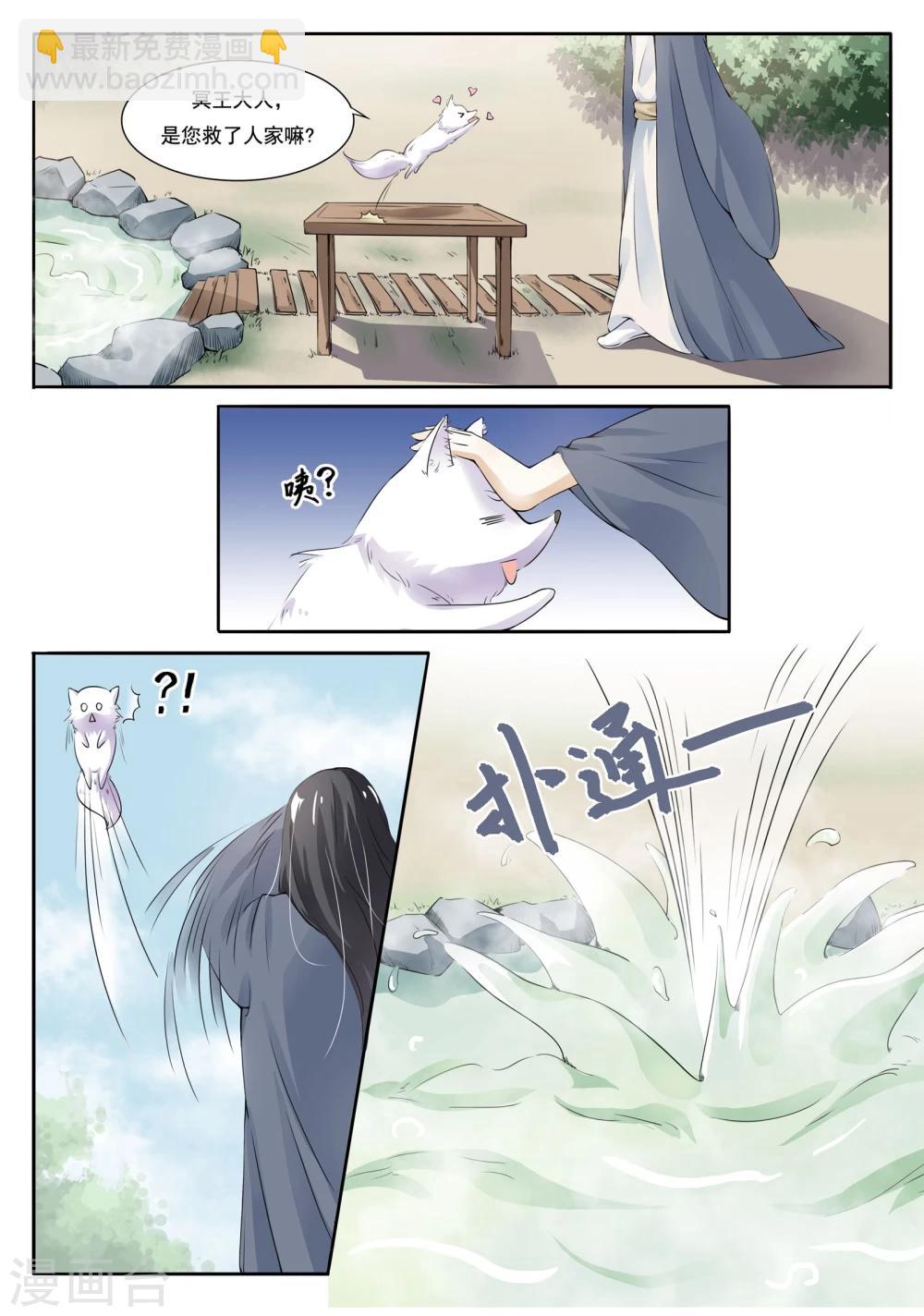 第5话 脱掉，统统脱掉-第5话
