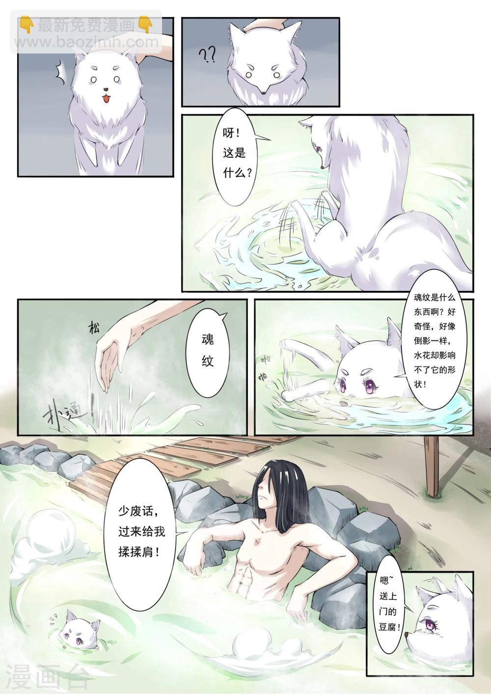 第5话 脱掉，统统脱掉-第5话