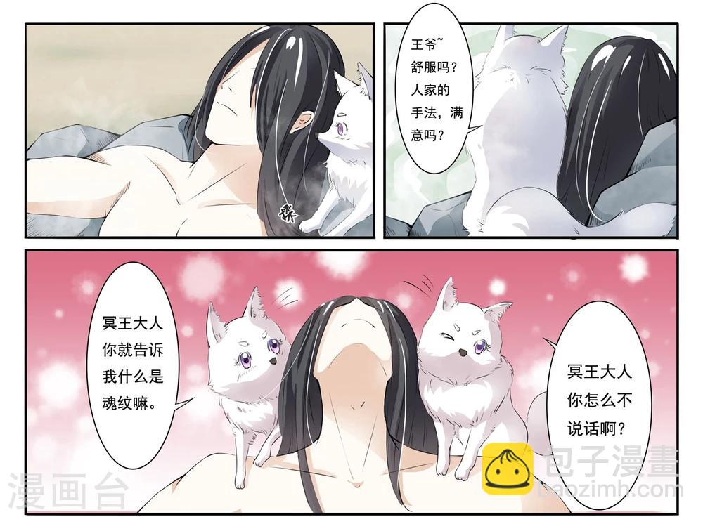 第5话 脱掉，统统脱掉-第5话