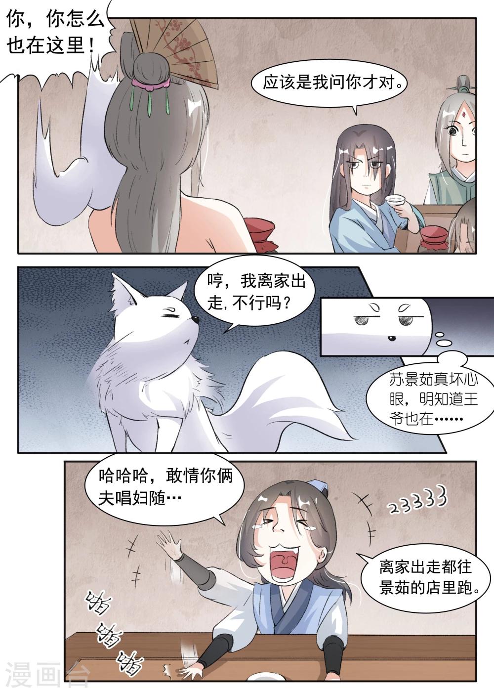 第41话 看手相-第41话