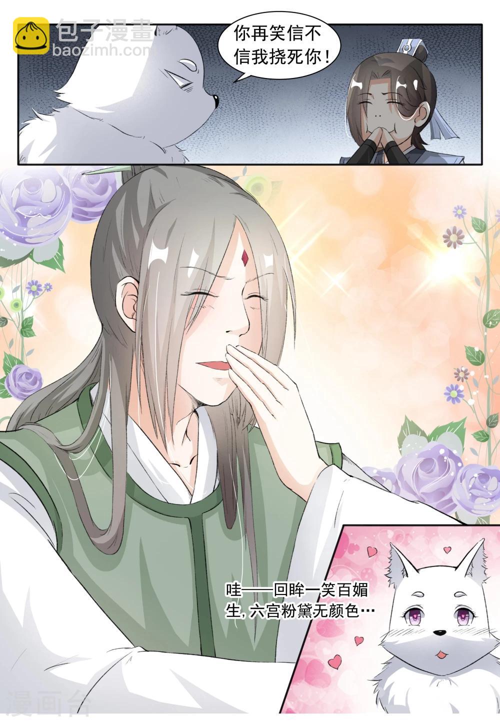第41话 看手相-第41话