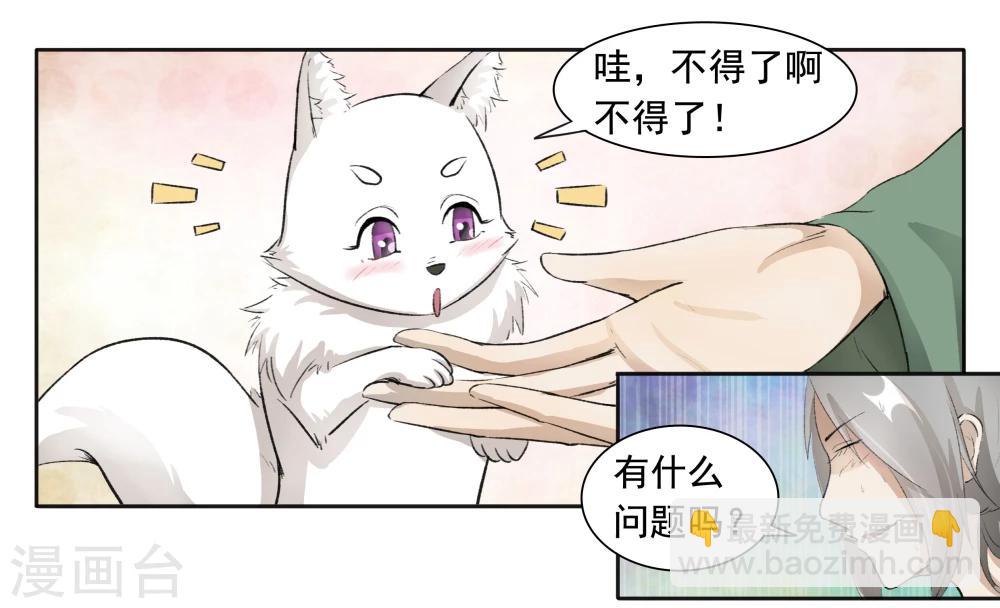 第41话 看手相-第41话