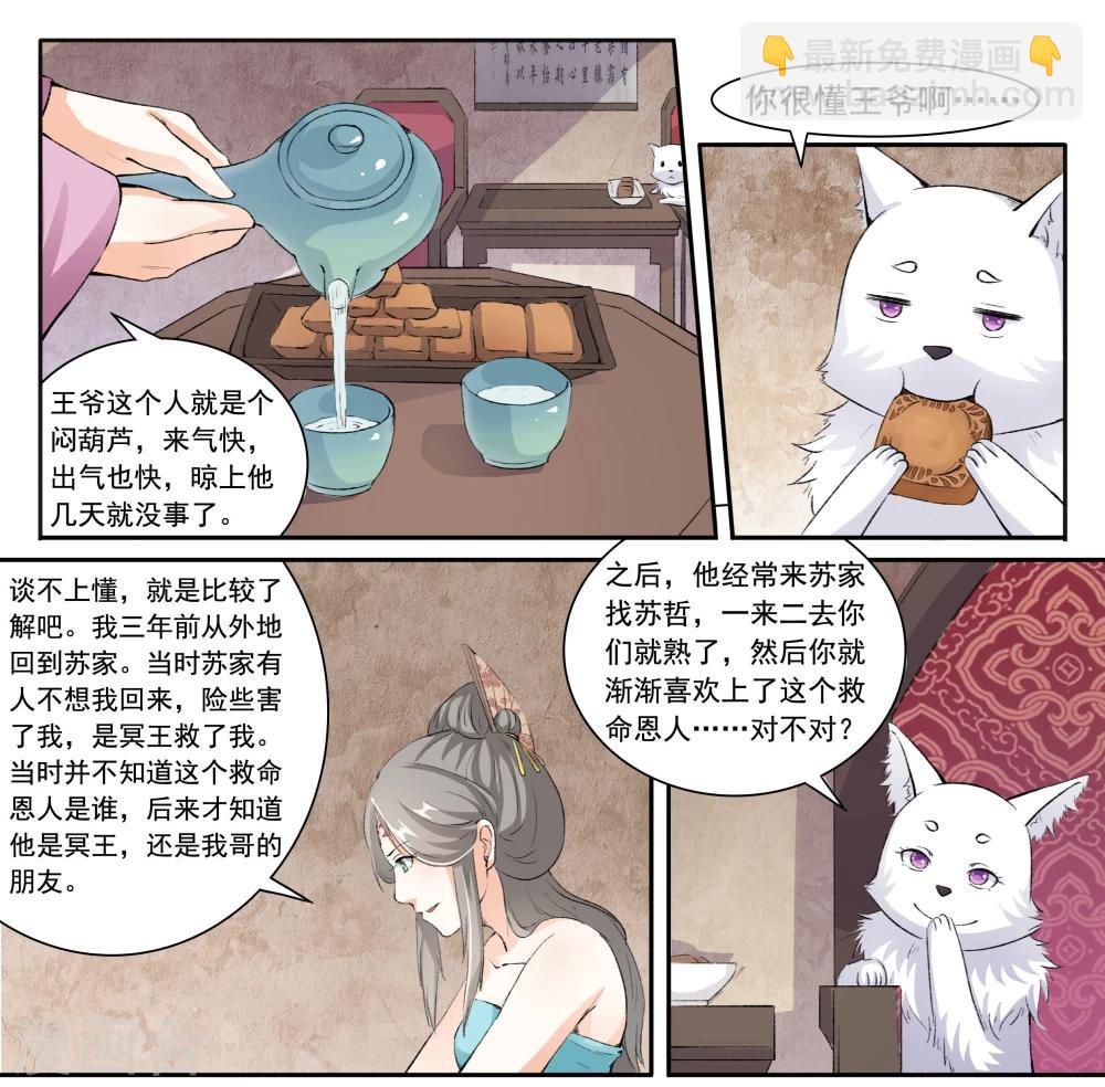 第41话 看手相-第41话