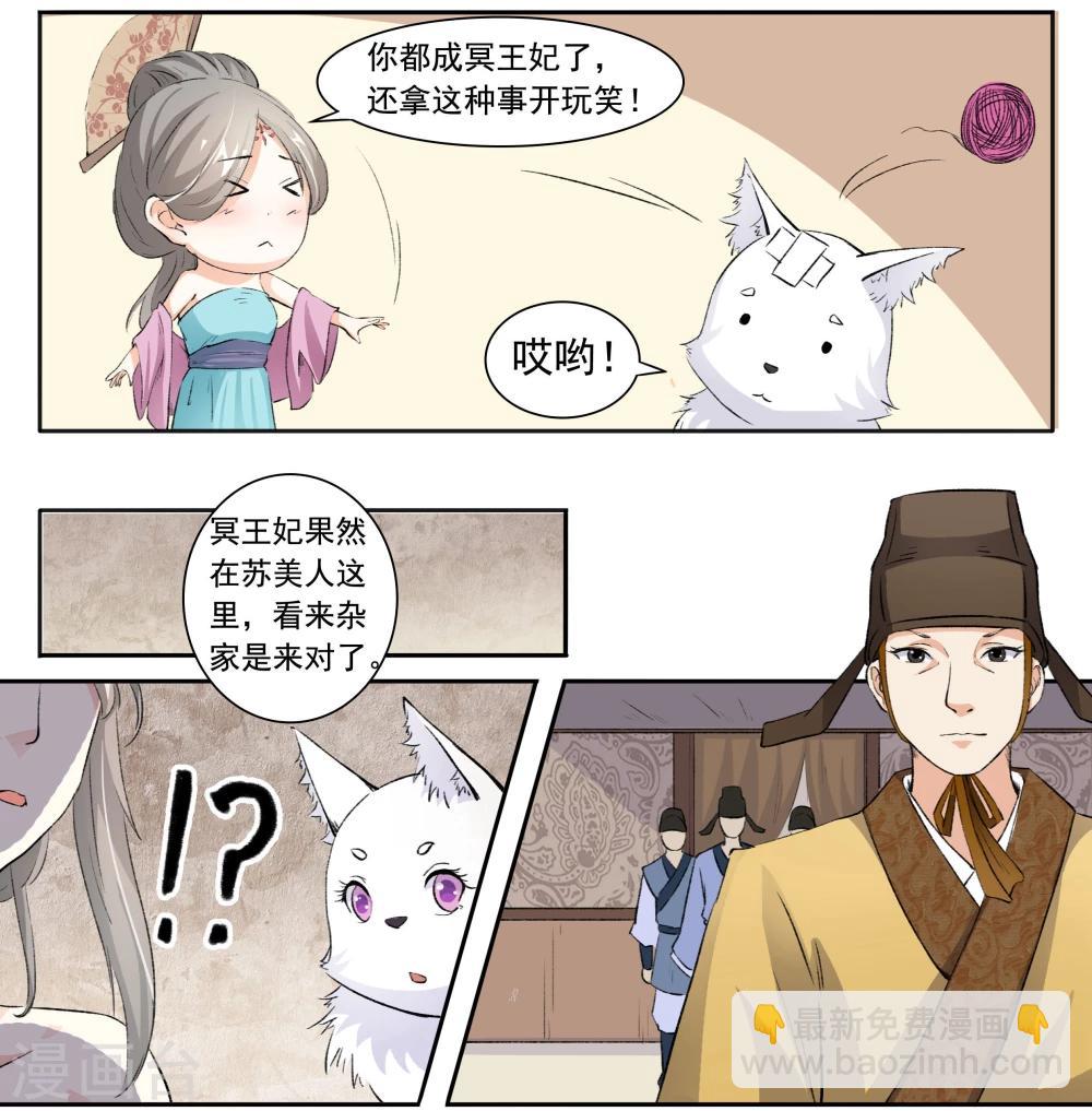 第41话 看手相-第41话