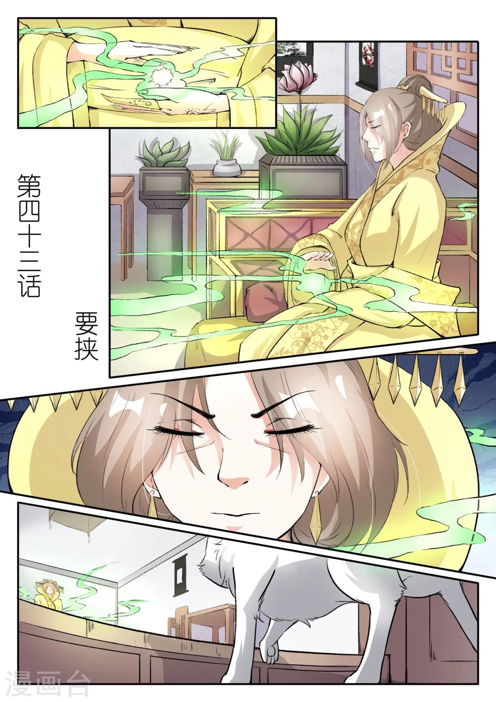 第43话 要挟-第43话