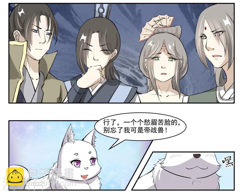 第43话 要挟-第43话