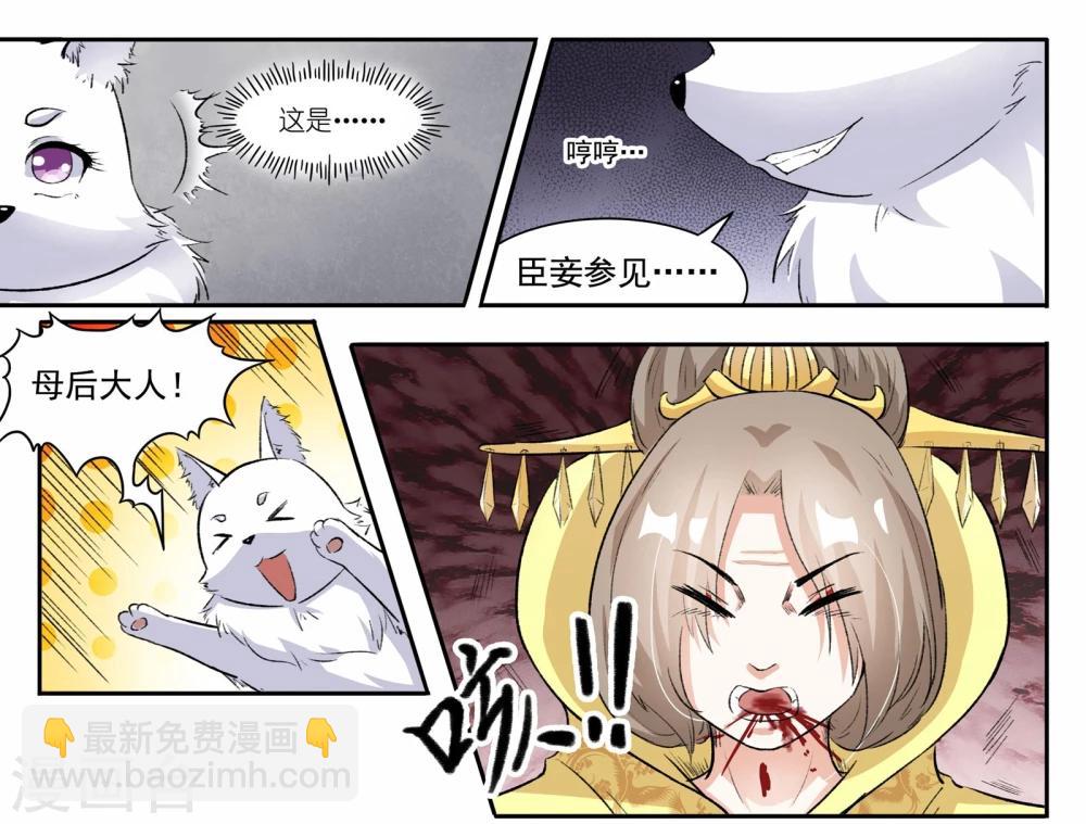 第43话 要挟-第43话