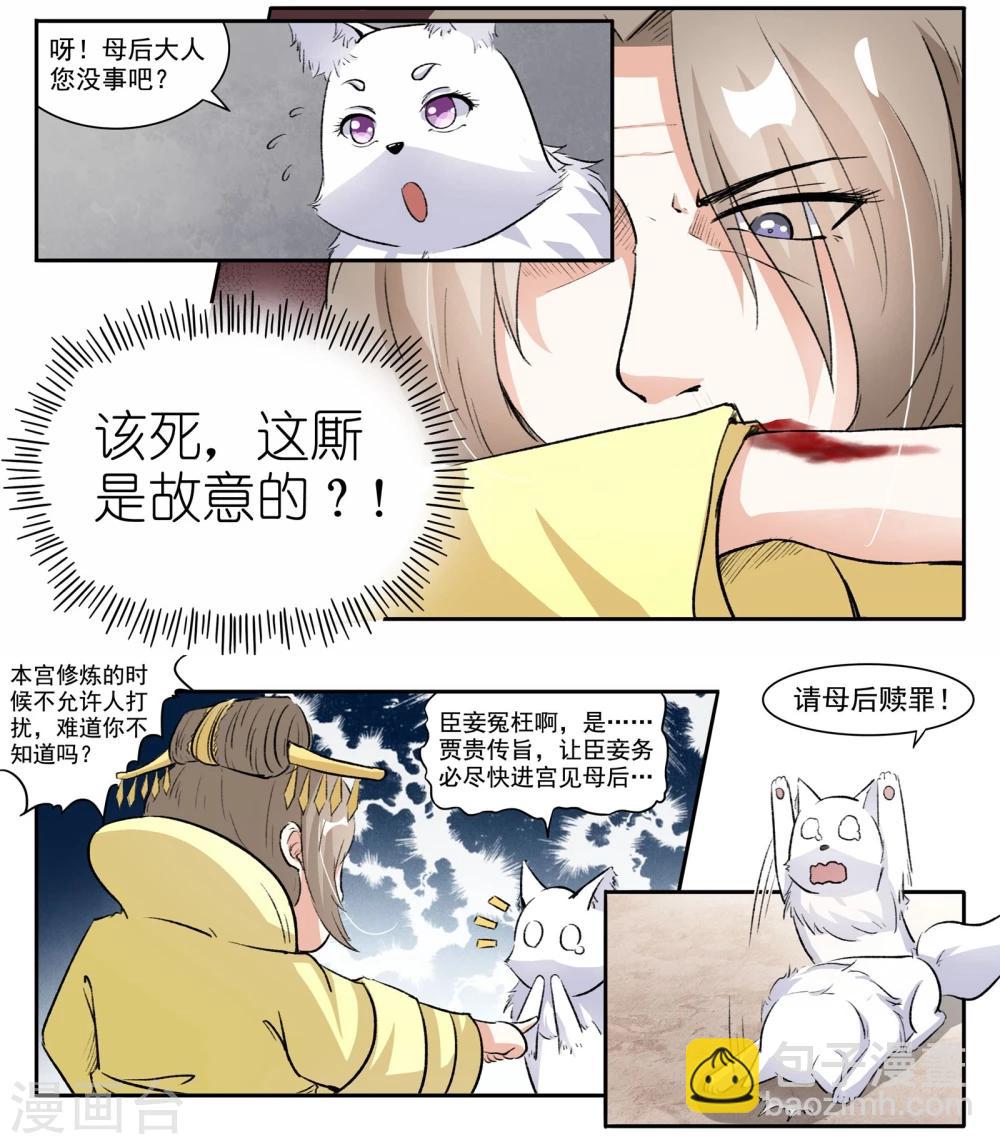 第43话 要挟-第43话