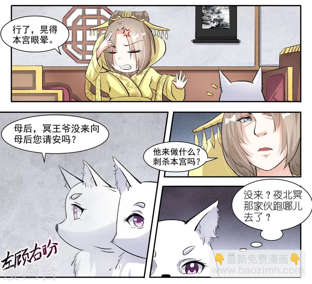 第43话 要挟-第43话