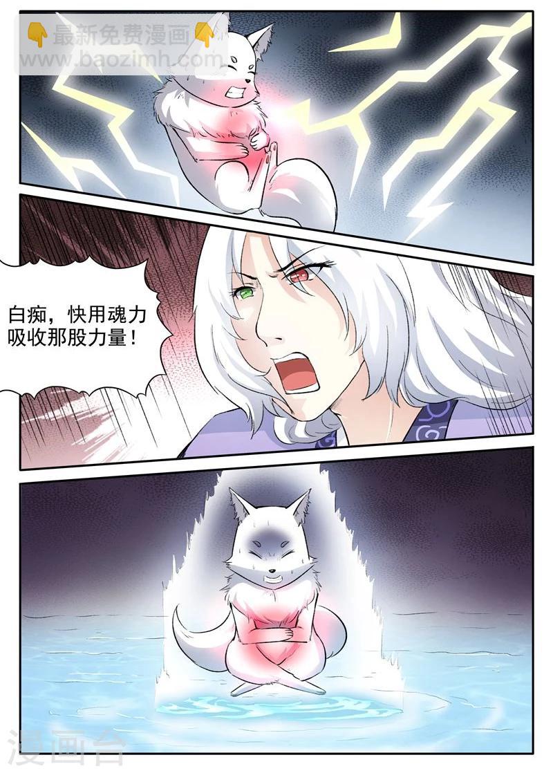 第45话 莲心火？！-第45话