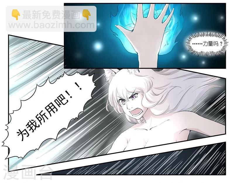 第45话 莲心火？！-第45话
