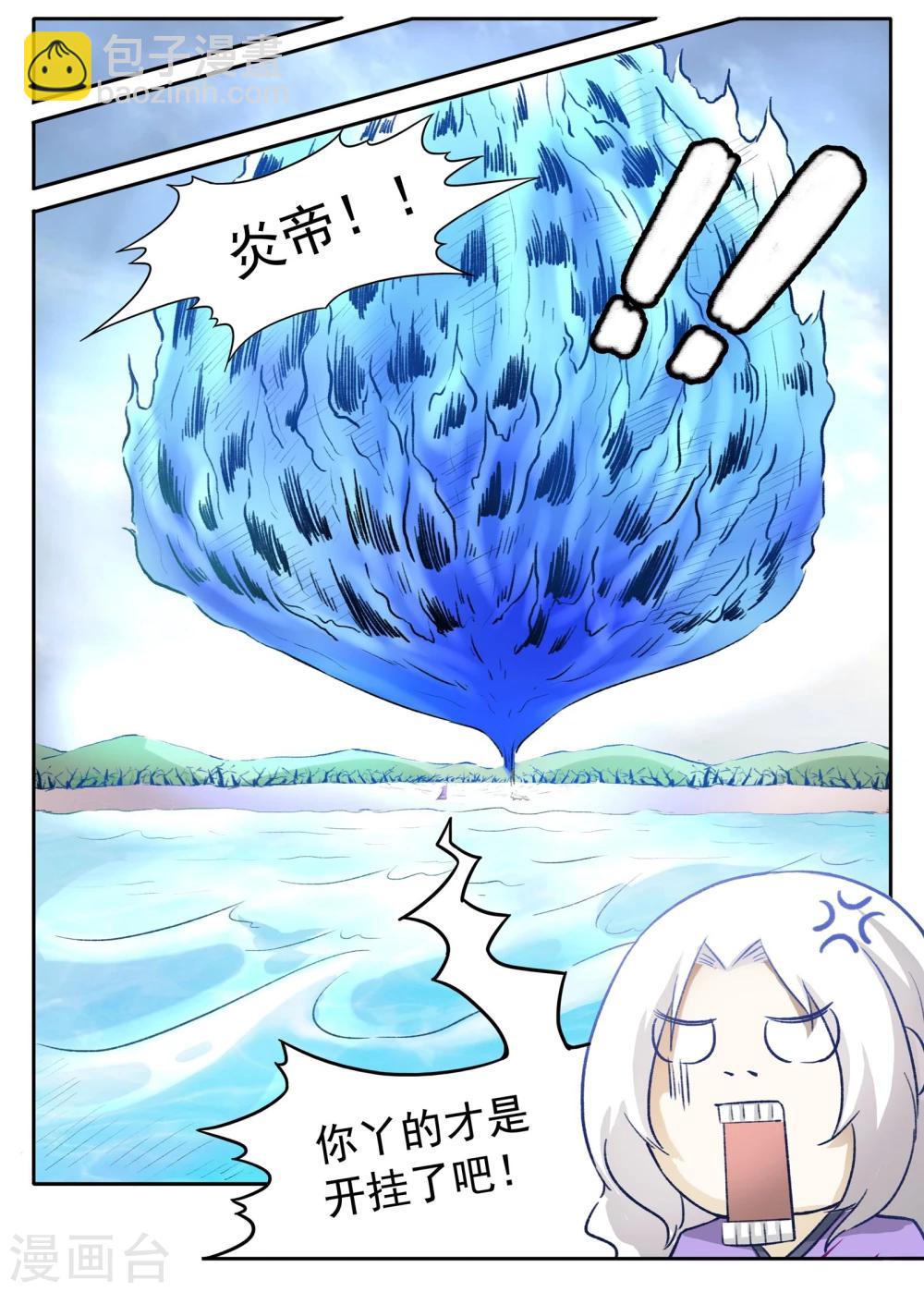 第47话 童灵灵VS战乾坤1-第47话