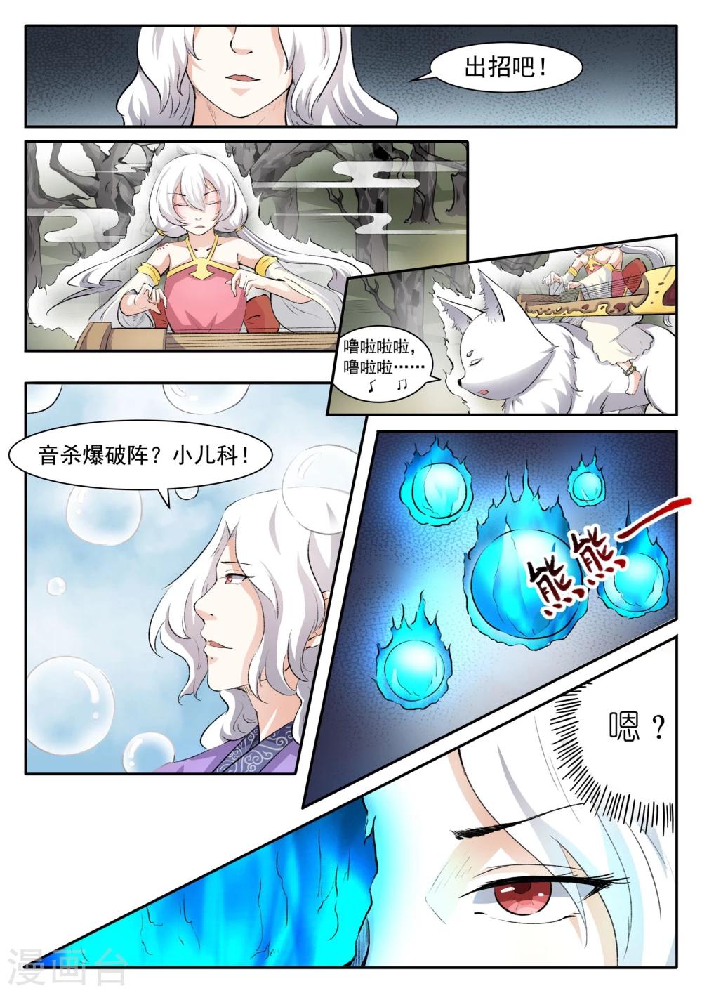 第47话 童灵灵VS战乾坤1-第47话