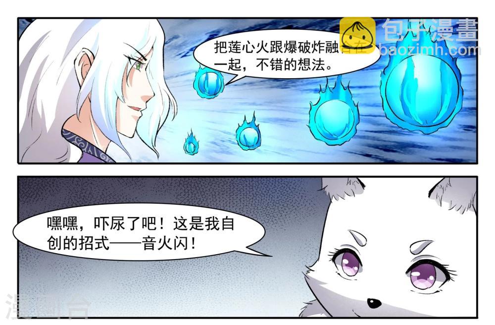 第47话 童灵灵VS战乾坤1-第47话