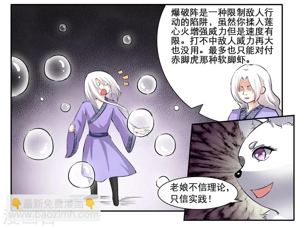 第47话 童灵灵VS战乾坤1-第47话