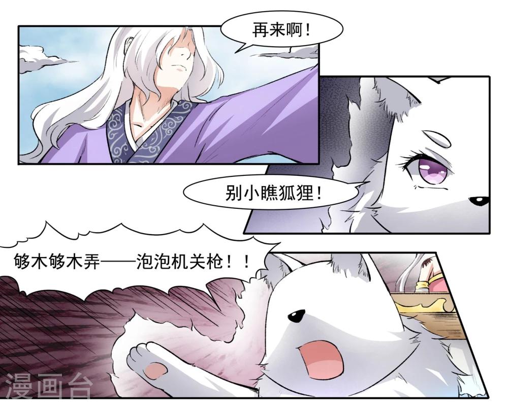 第47话 童灵灵VS战乾坤1-第47话