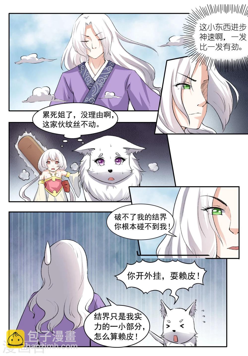 第47话 童灵灵VS战乾坤1-第47话