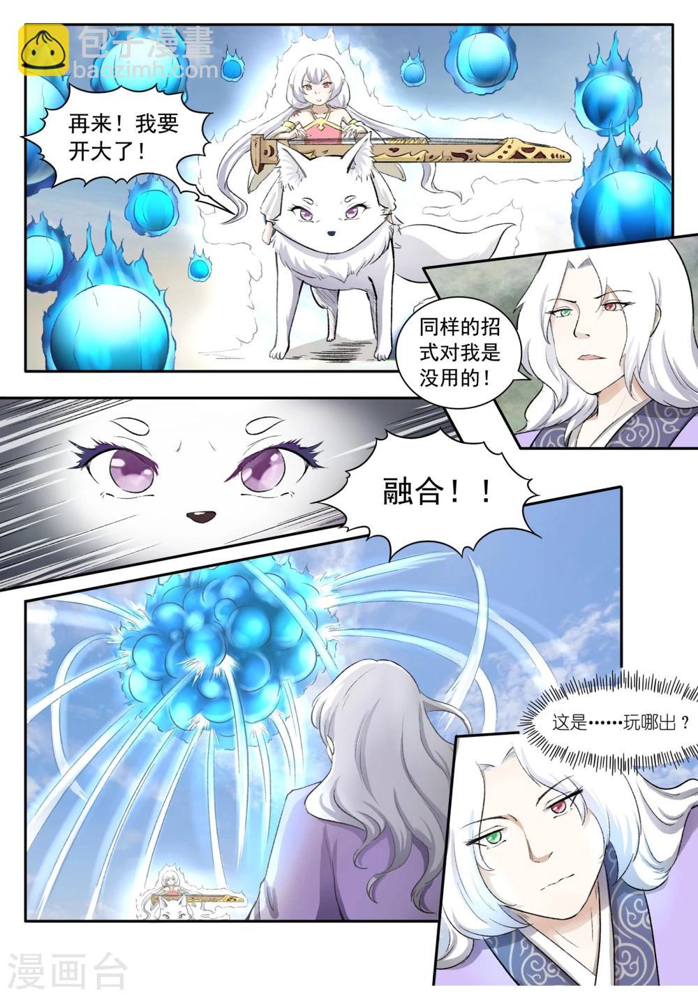 第47话 童灵灵VS战乾坤1-第47话