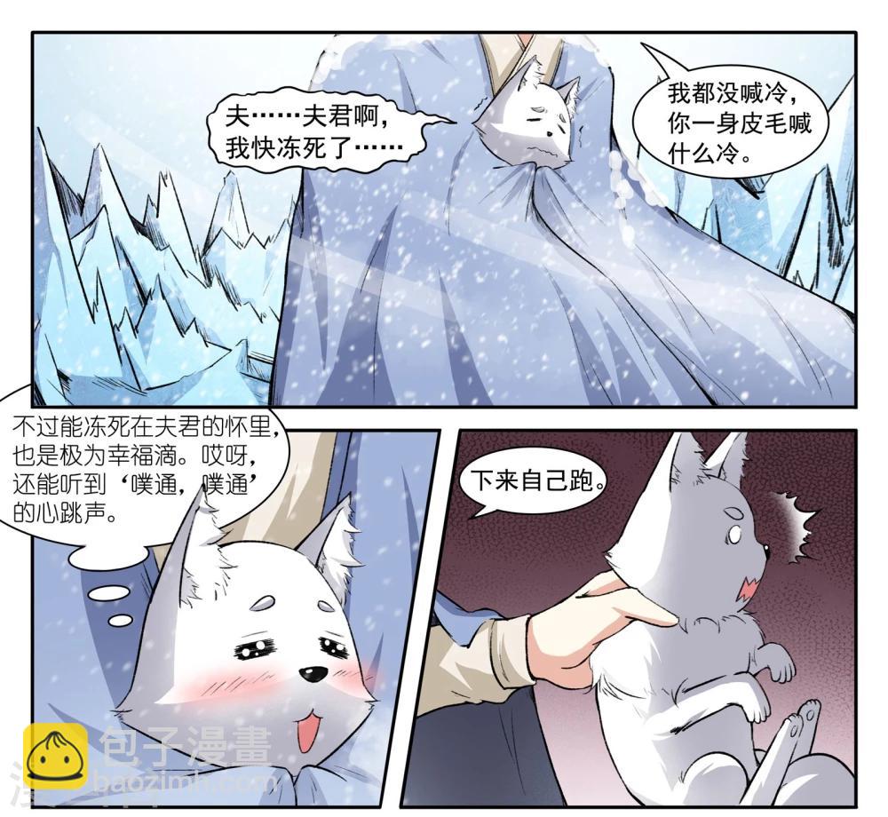 第49话 极寒之地-第49话