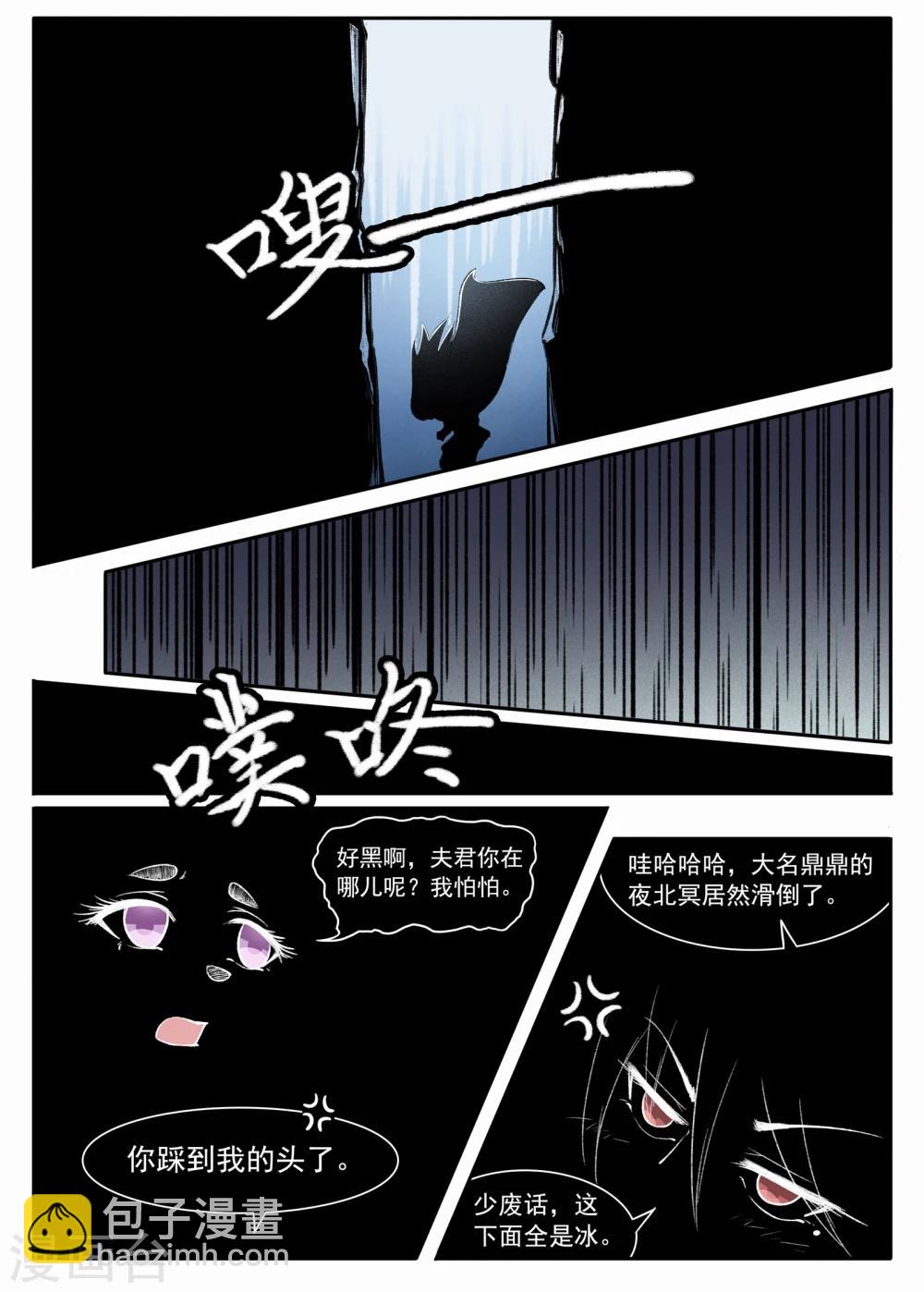 第49话 极寒之地-第49话