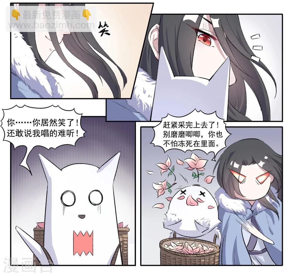 第49话 极寒之地-第49话
