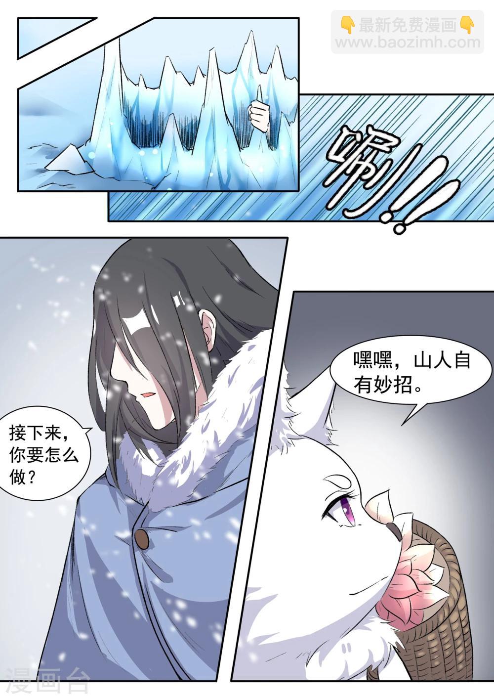 第49话 极寒之地-第49话