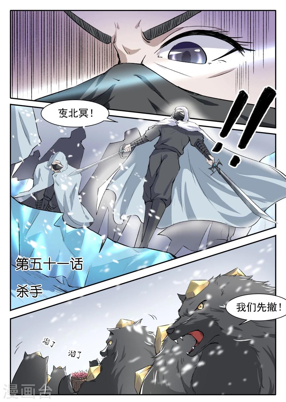 第51话 杀手-第51话