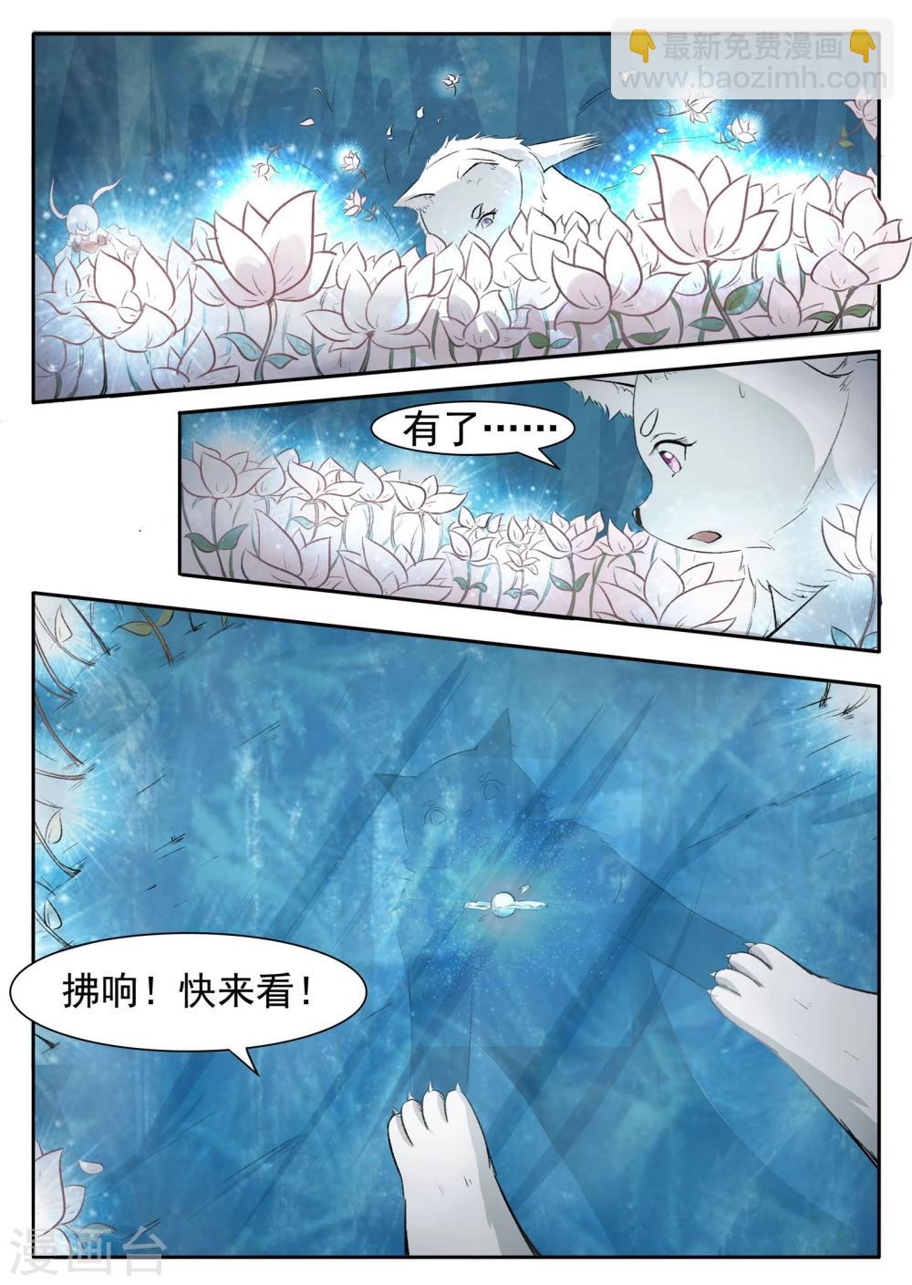 第53话 冰灵珠-第53话