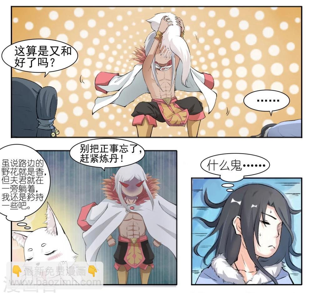 第55话 儿子？龙宝！-第55话