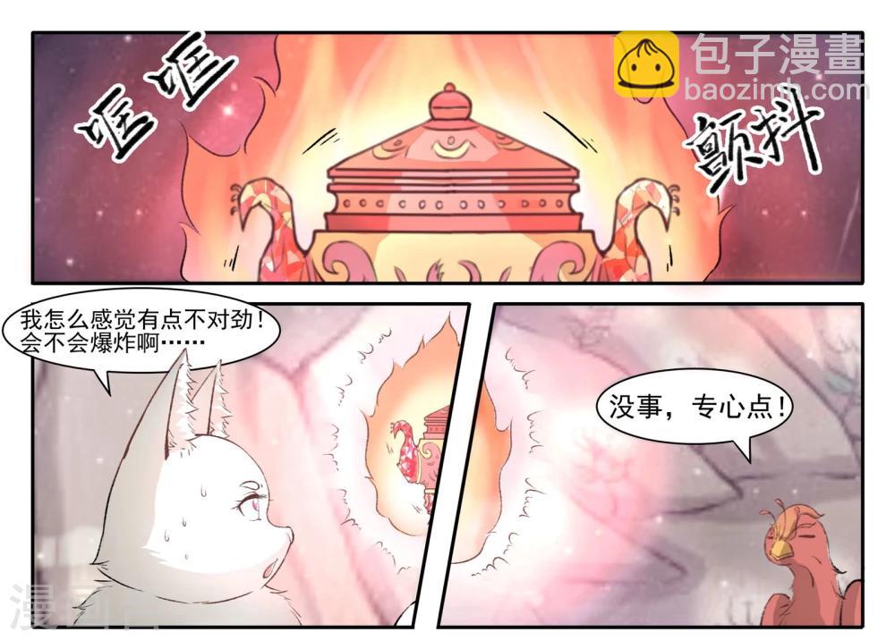 第55话 儿子？龙宝！-第55话