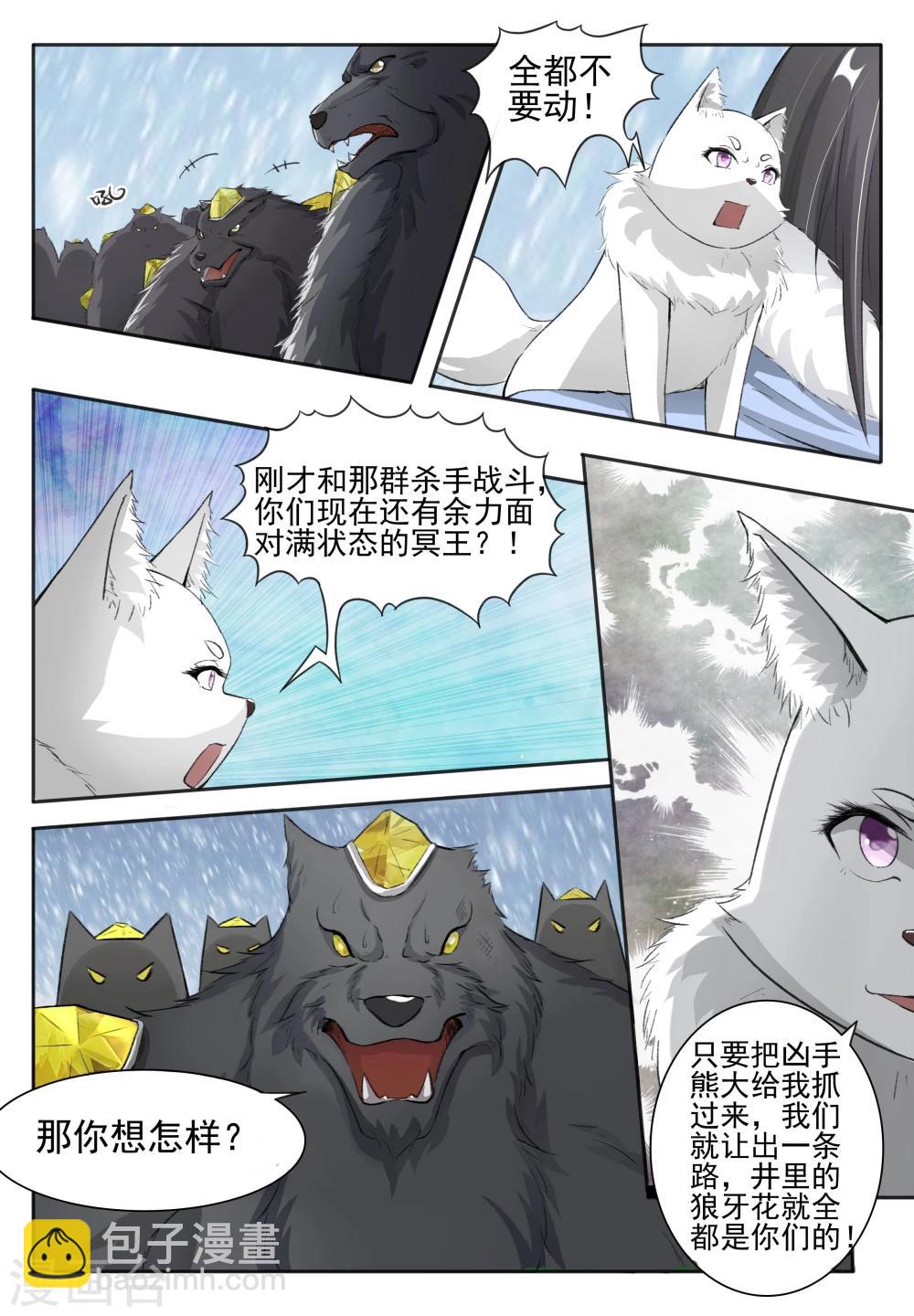 第57话 审问-第57话