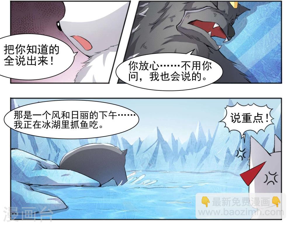 第57话 审问-第57话