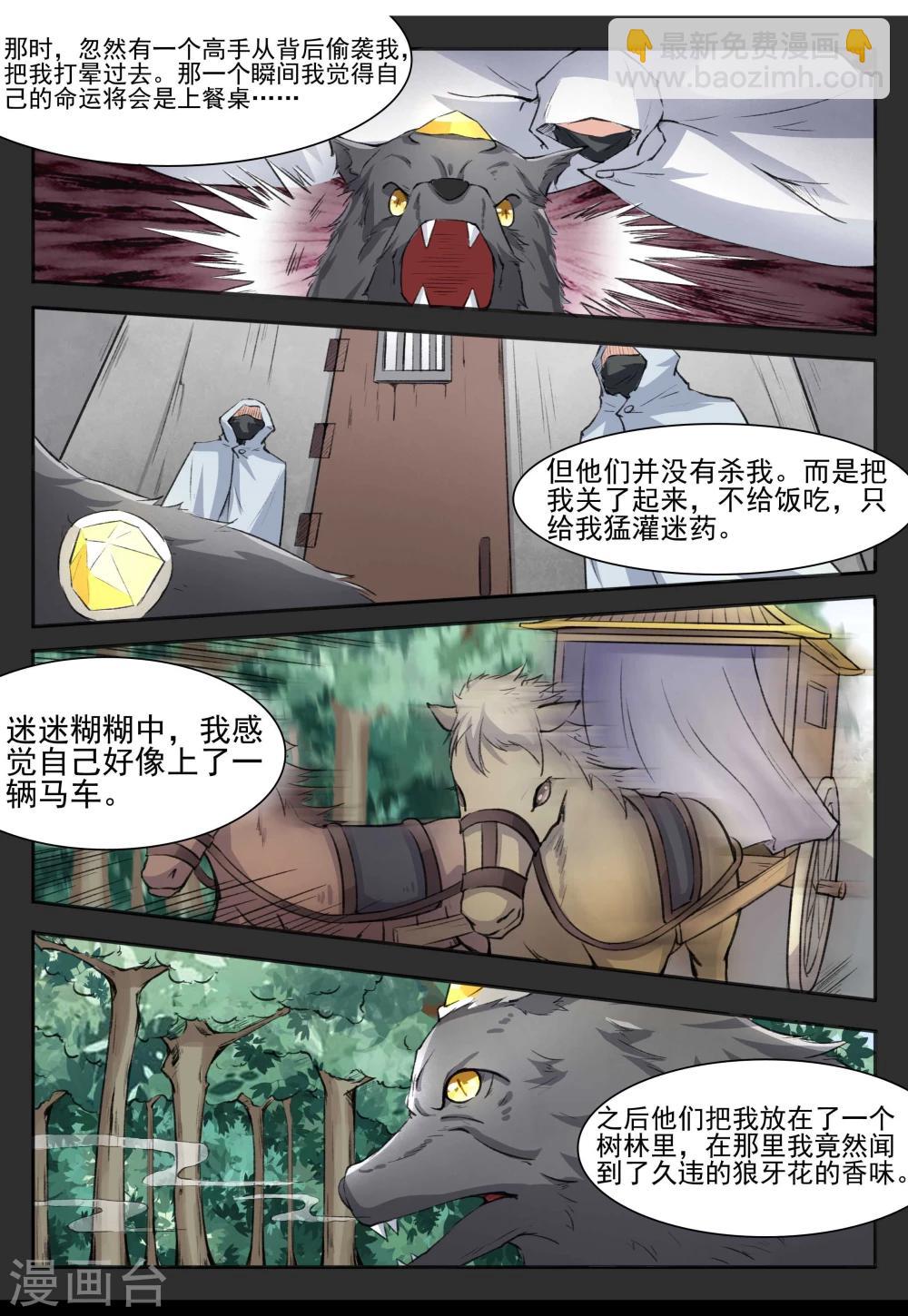 第57话 审问-第57话
