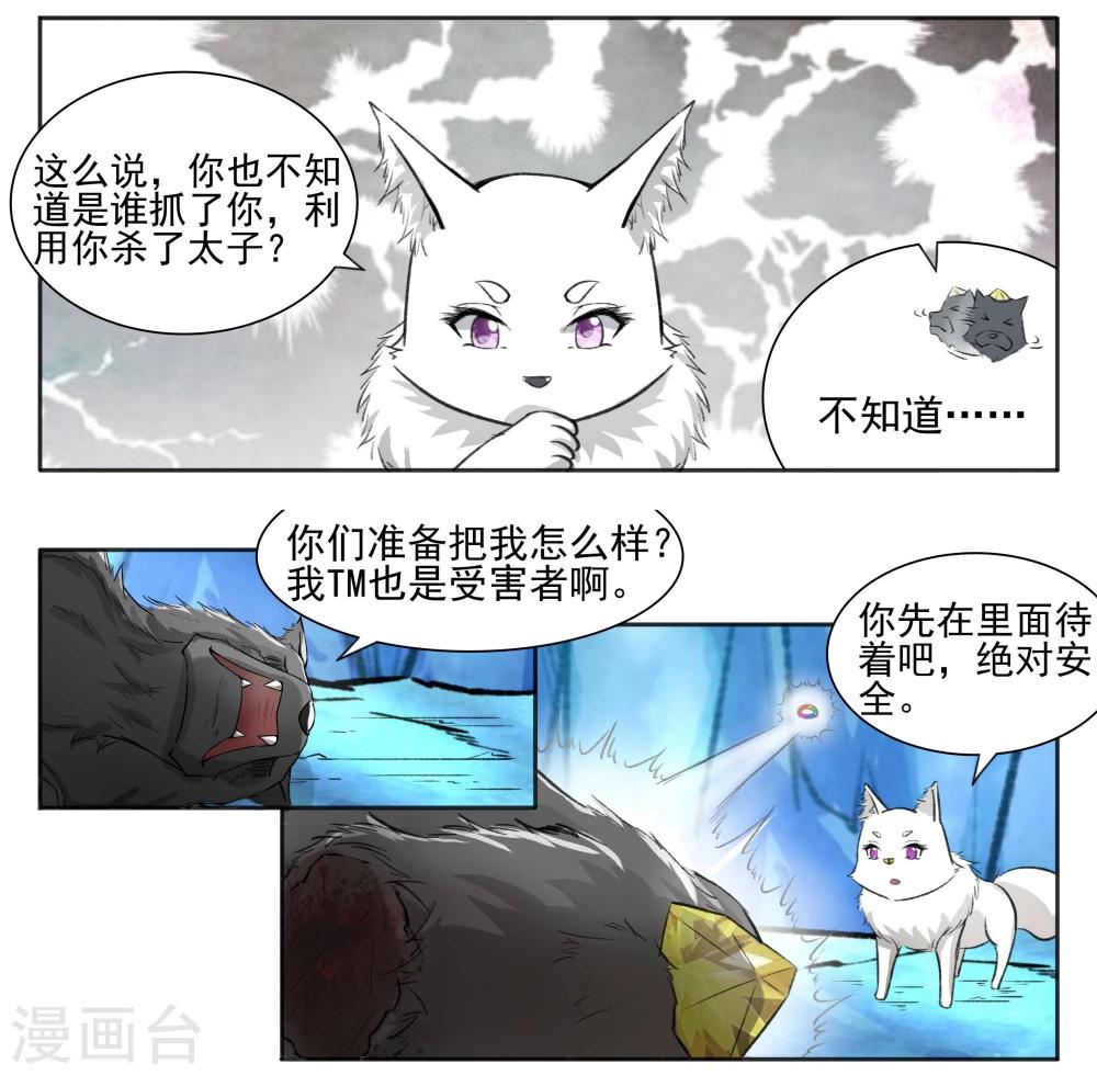 第57话 审问-第57话