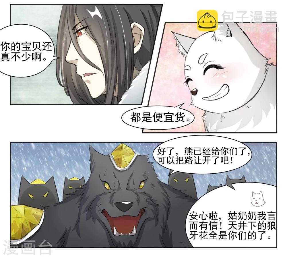 第57话 审问-第57话