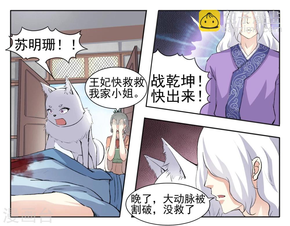 第59话 又起风波-第59话