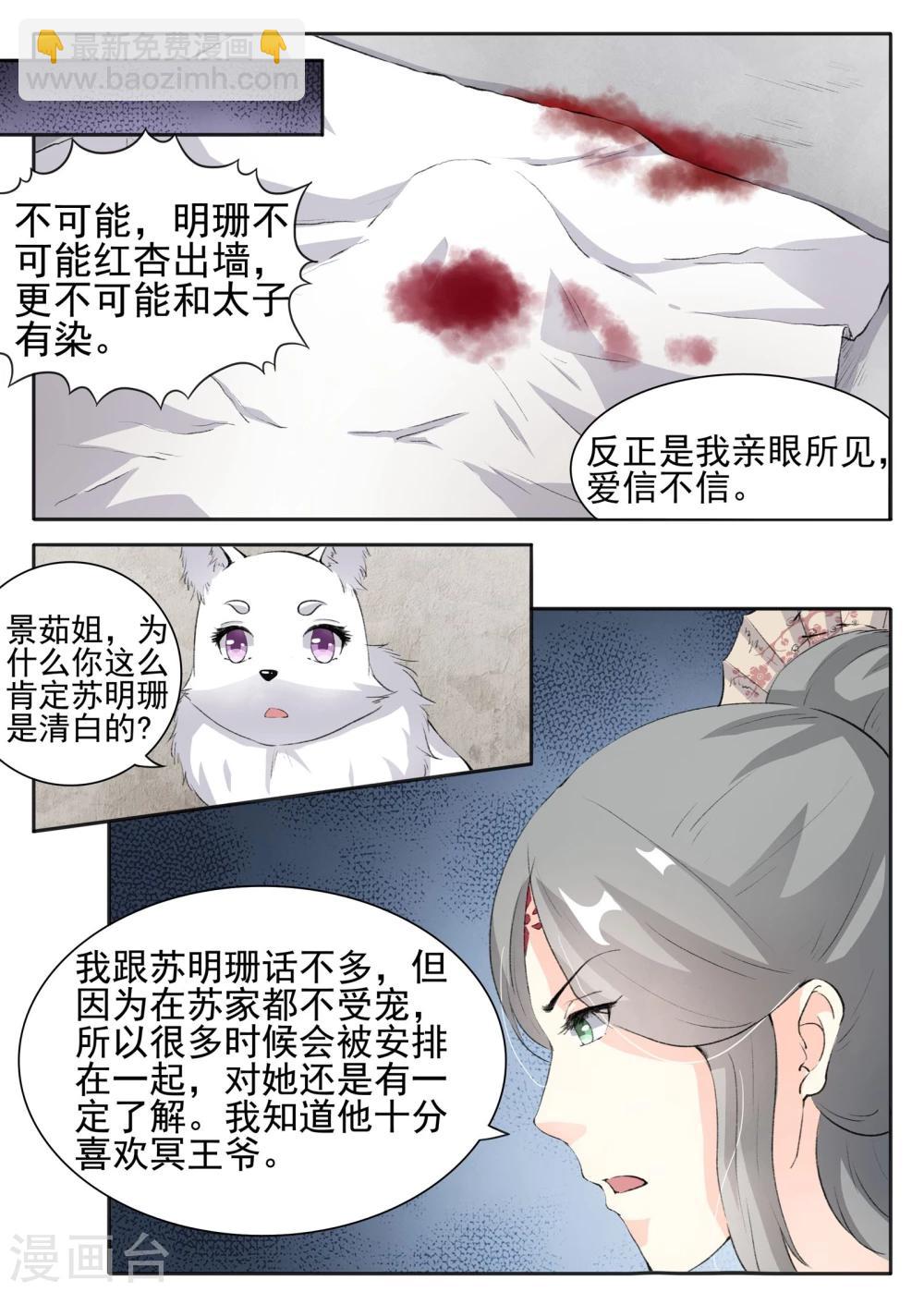 第59话 又起风波-第59话