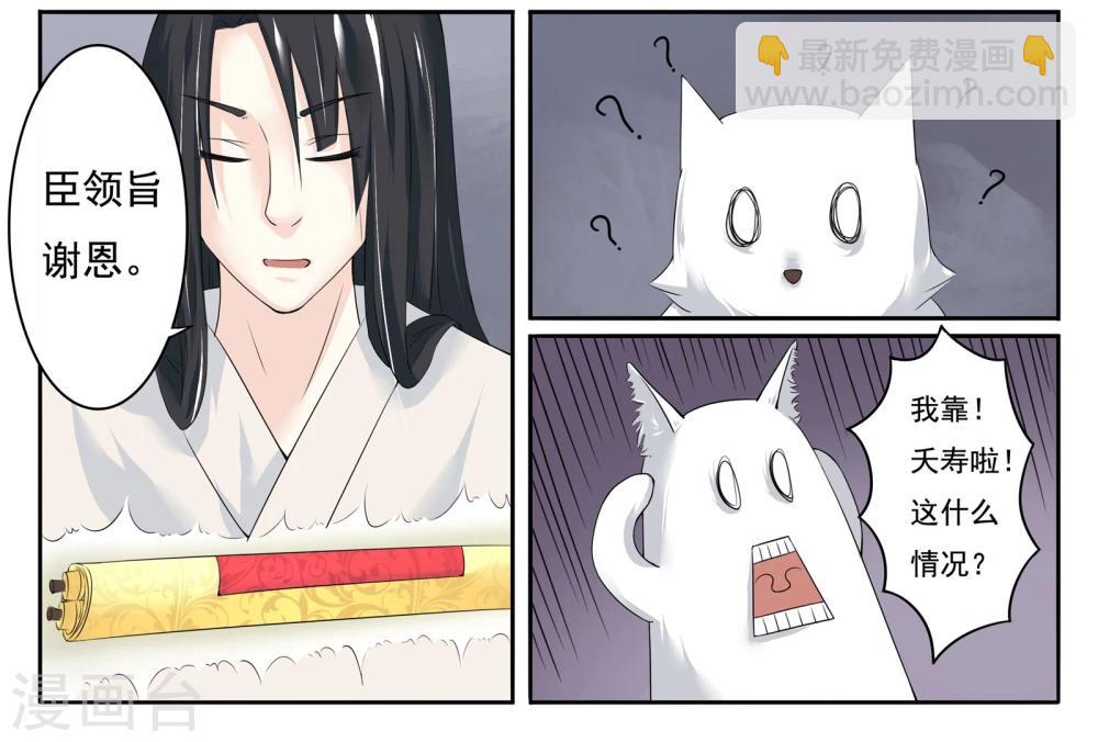 第7话 赐婚-第7话