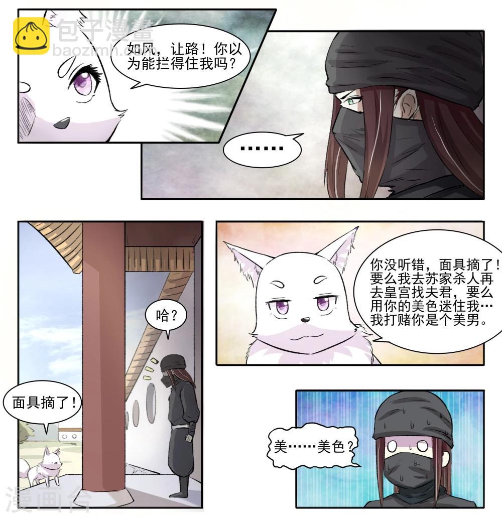第61话 风聚云诡-第61话