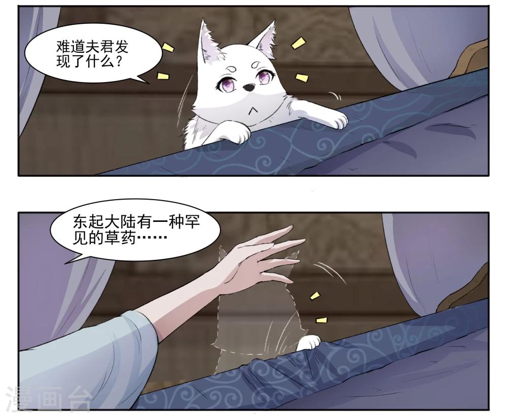 第61话 风聚云诡-第61话