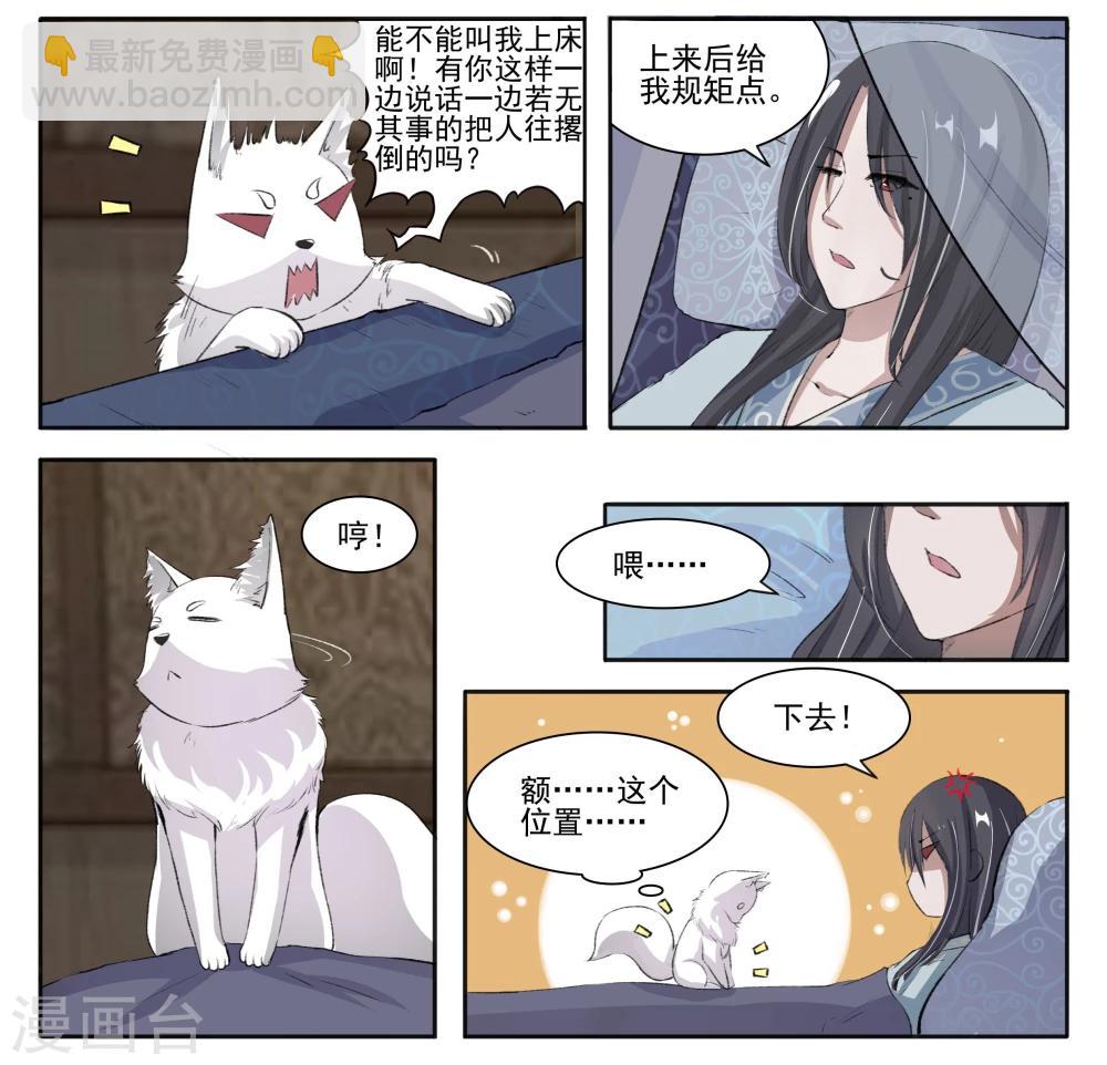 第61话 风聚云诡-第61话